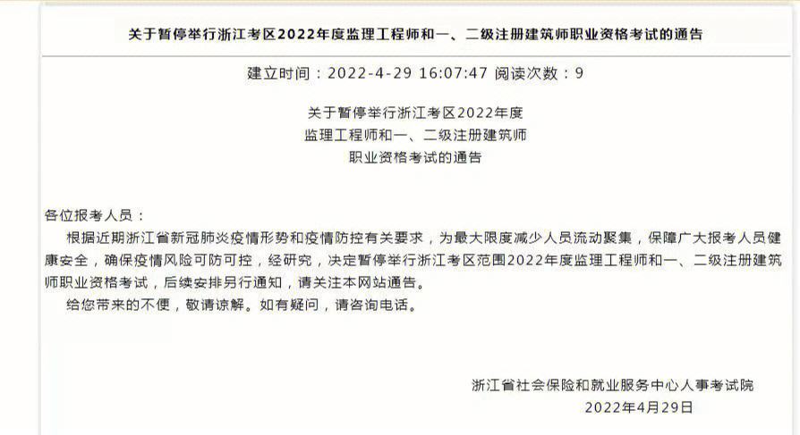 监理工程师注销注册流程,浙江省监理工程师注销  第1张