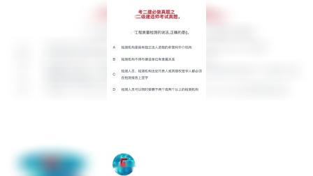 二级建造师历年考题及答案解析二级建造师往年真题  第2张