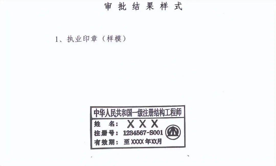 2019一级注册结构工程师成绩查询时间,2019一级注册结构工程师报名时间  第2张