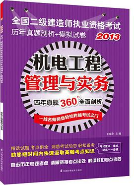 二级建造师机电工程包括哪些专业,二级建造师机电工程考哪三科  第1张