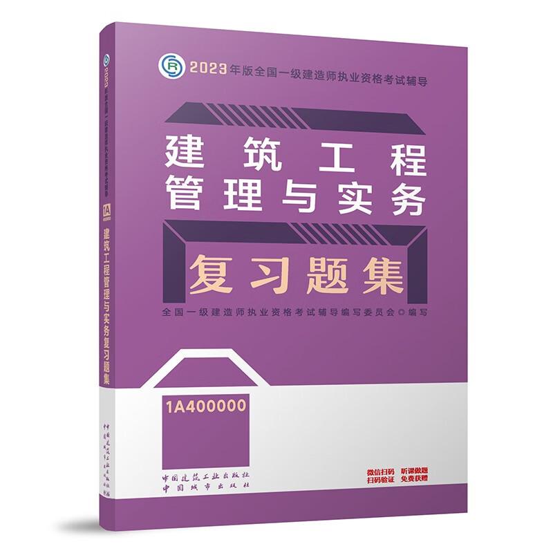 一级建造师音频课件mp3一级建造师教材音频  第1张