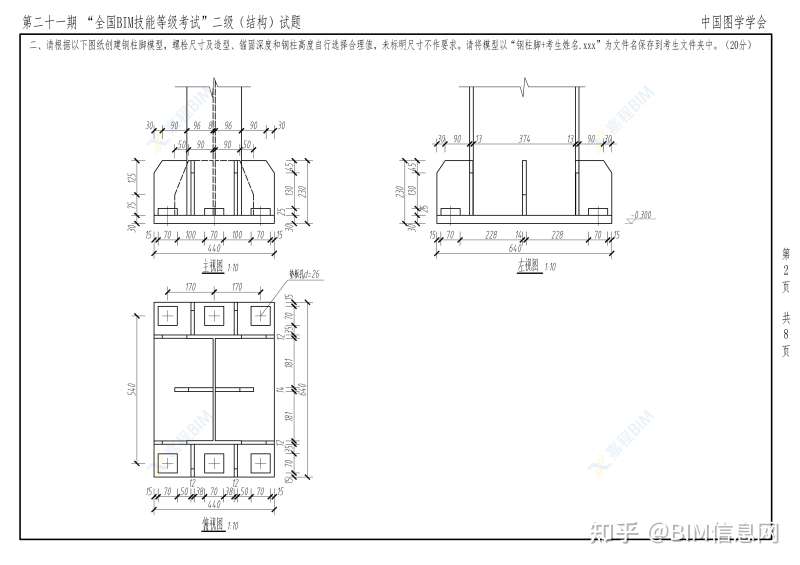 bim中级工程师考试吧bim中级工程师证书怎么样 第1张 bim中级工程师考试吧bim中级工程师证书怎么样 第1张