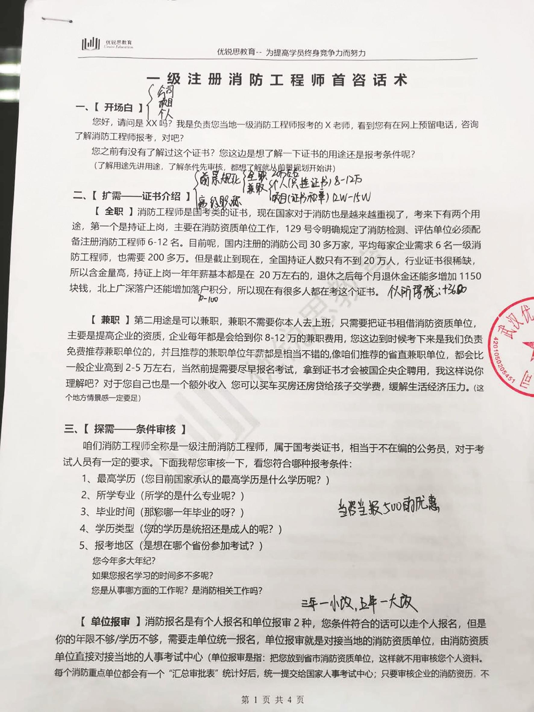 什么人都能考消防证吗那些人可以报考消防工程师证  第1张