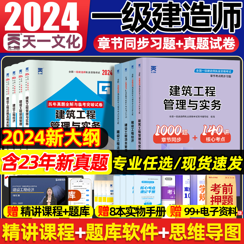 一级建造师经济视频,一级建造师经济真题及详细解析  第1张