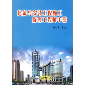 注册监理工程师教材有几本书?注册监理工程师书籍  第1张