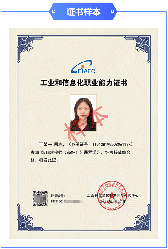 bim造价工程师就业,造价bim工程师有用吗? 第2张 bim造价工程师就业,造价bim工程师有用吗? 第2张