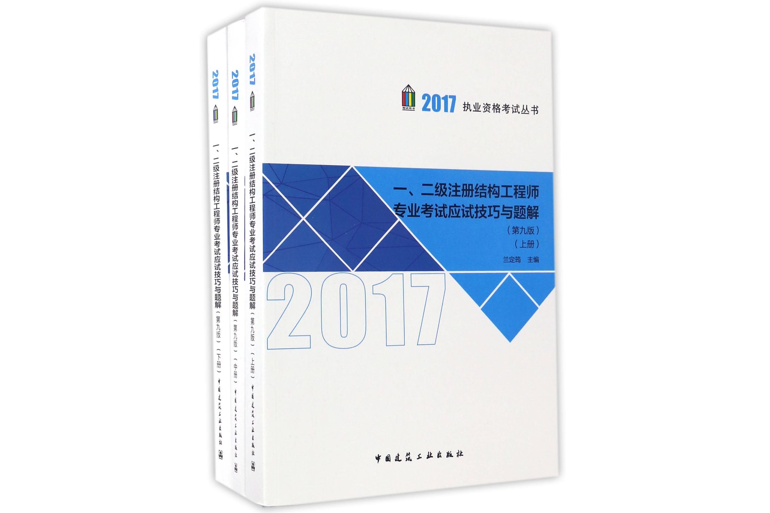 二级注册结构工程师考试难过吧吗,二级注册结构工程师考试难过吧  第2张