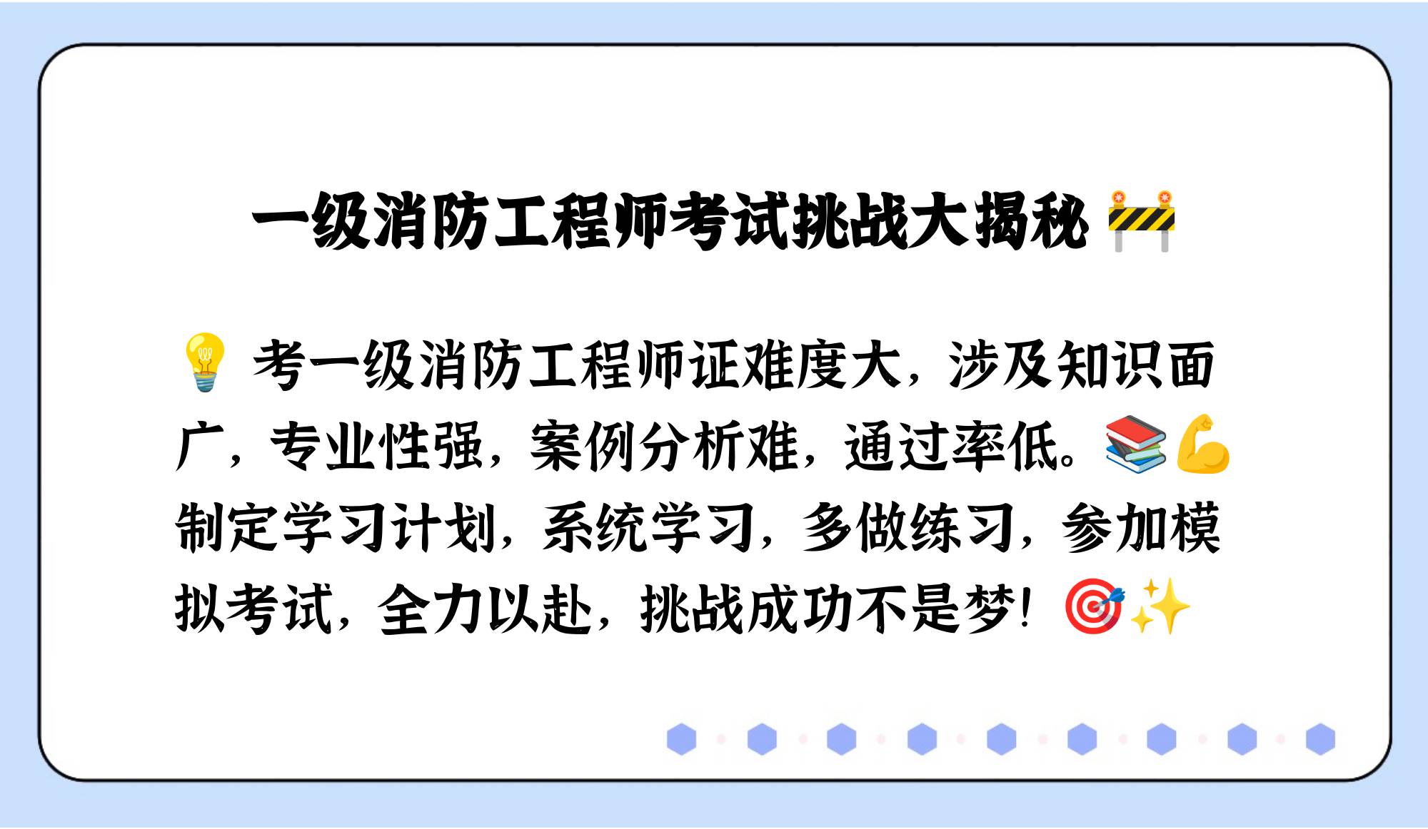 注册一级消防工程师多少钱一年,注册一级消防工程师证使用到多大年龄  第1张