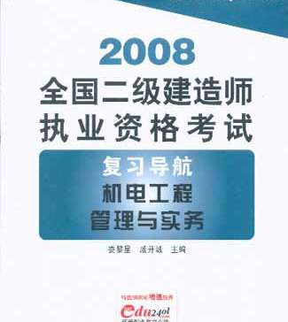 二级建造师需要准备的资料二级建造师需要哪些书 第1张 二级建造师需要准备的资料二级建造师需要哪些书 第1张