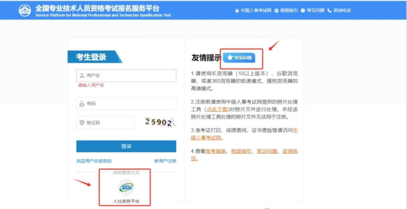 安全工程师怎么报名,怎么报考安全工程师资格证 第2张 安全工程师怎么报名,怎么报考安全工程师资格证 第2张