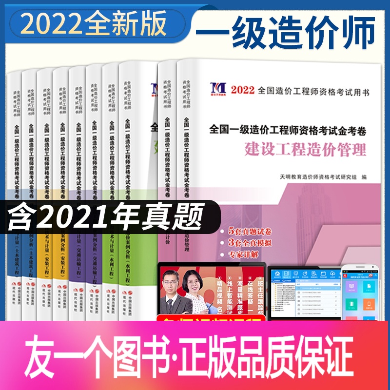 2202一级造价工程师2021年全国一级造价工程师考试时间  第2张