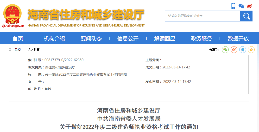 房建二级建造师报名条件房建二级建造师考试科目有哪些  第1张