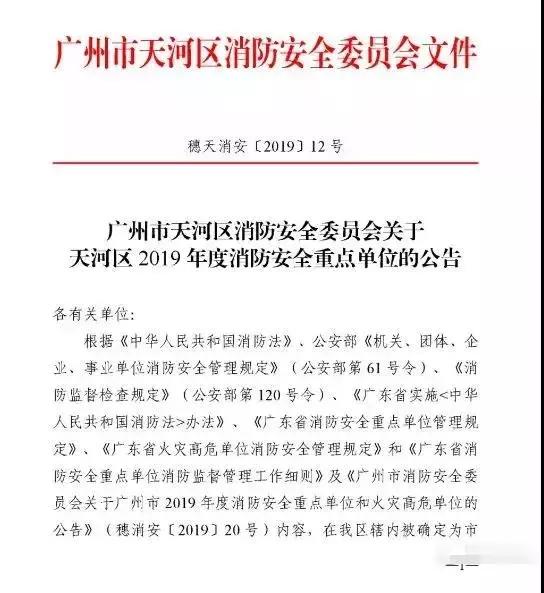 2019年注册消防工程师考试成绩什么时候出2019年注册消防工程师报名时间  第1张