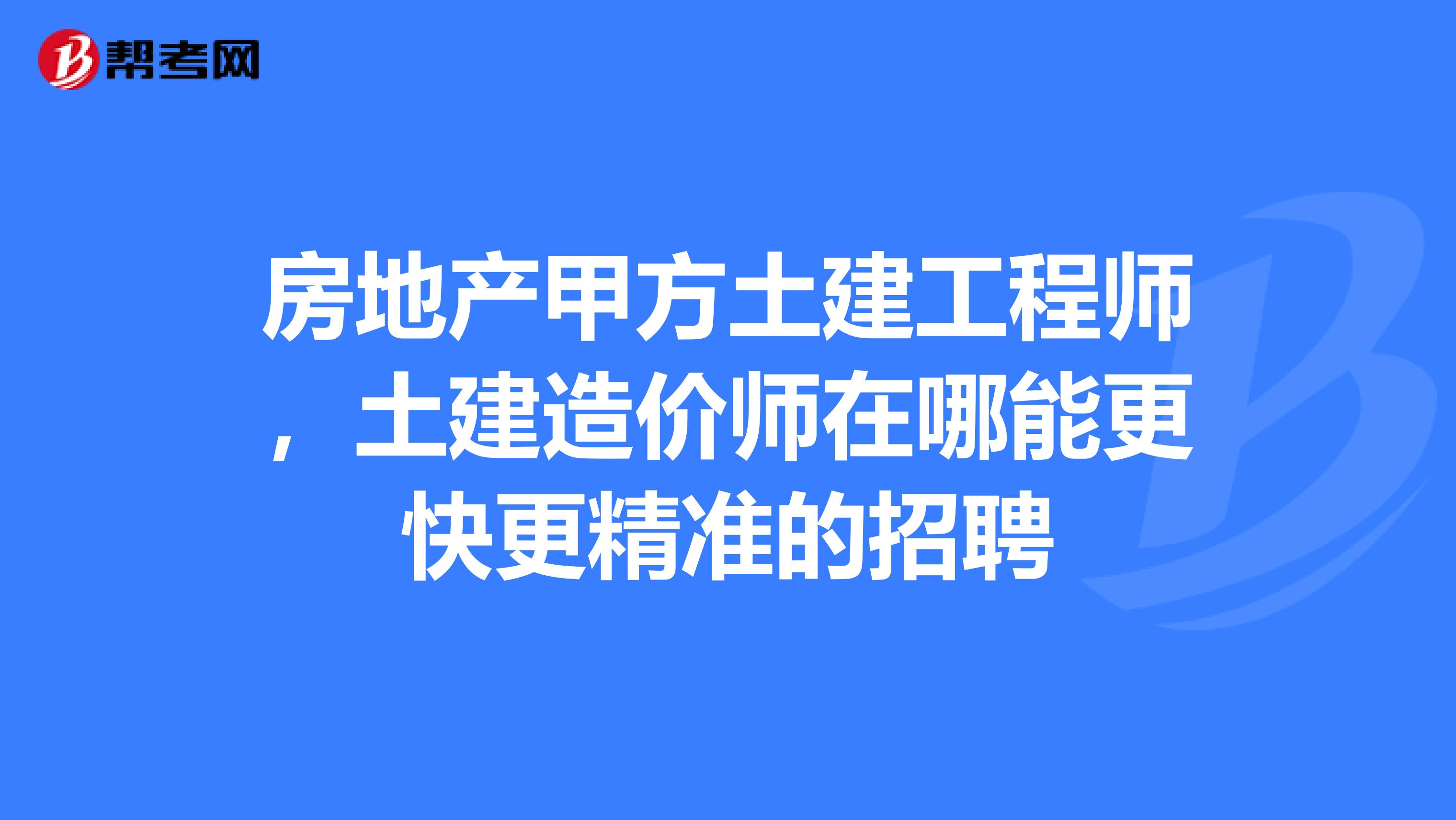 承德造价工程师招聘,承德市工程建设造价管理站管网官方网  第1张