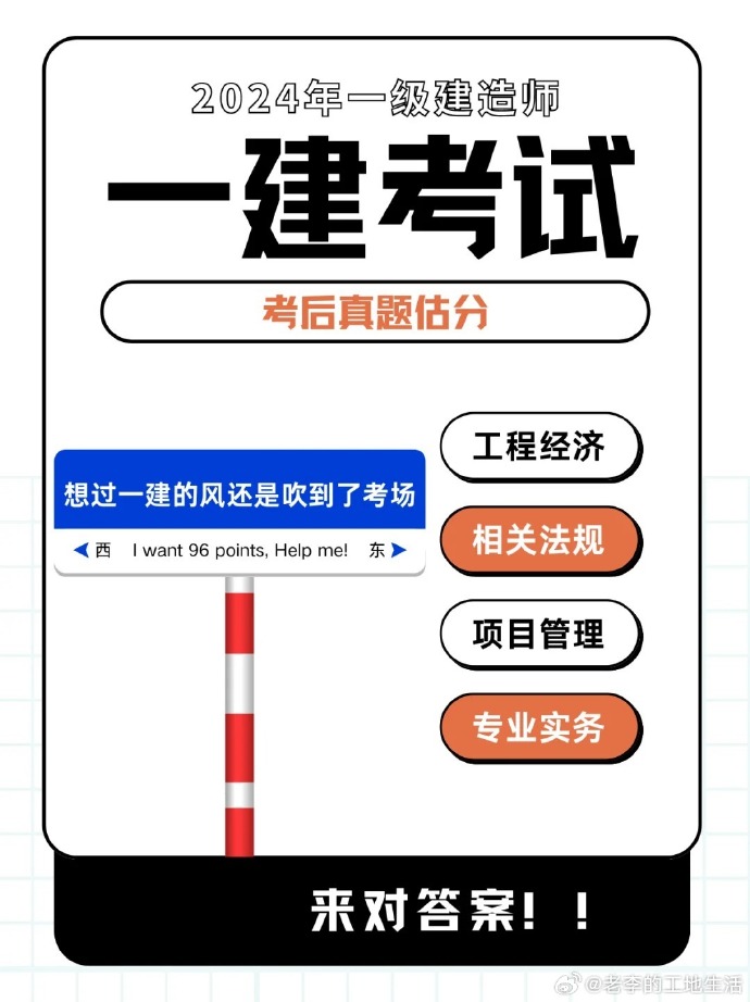 一级建造师建筑经济试题,一级建造师建筑经济试题及答案  第2张