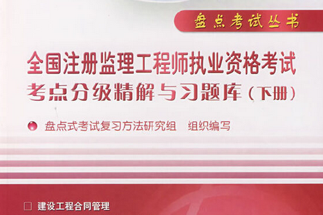 注册监理工程师和监理工程师考试区别监理证和注册监理工程师证的区别  第1张