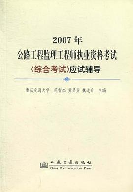 注册监理工程师和监理工程师考试区别监理证和注册监理工程师证的区别  第2张