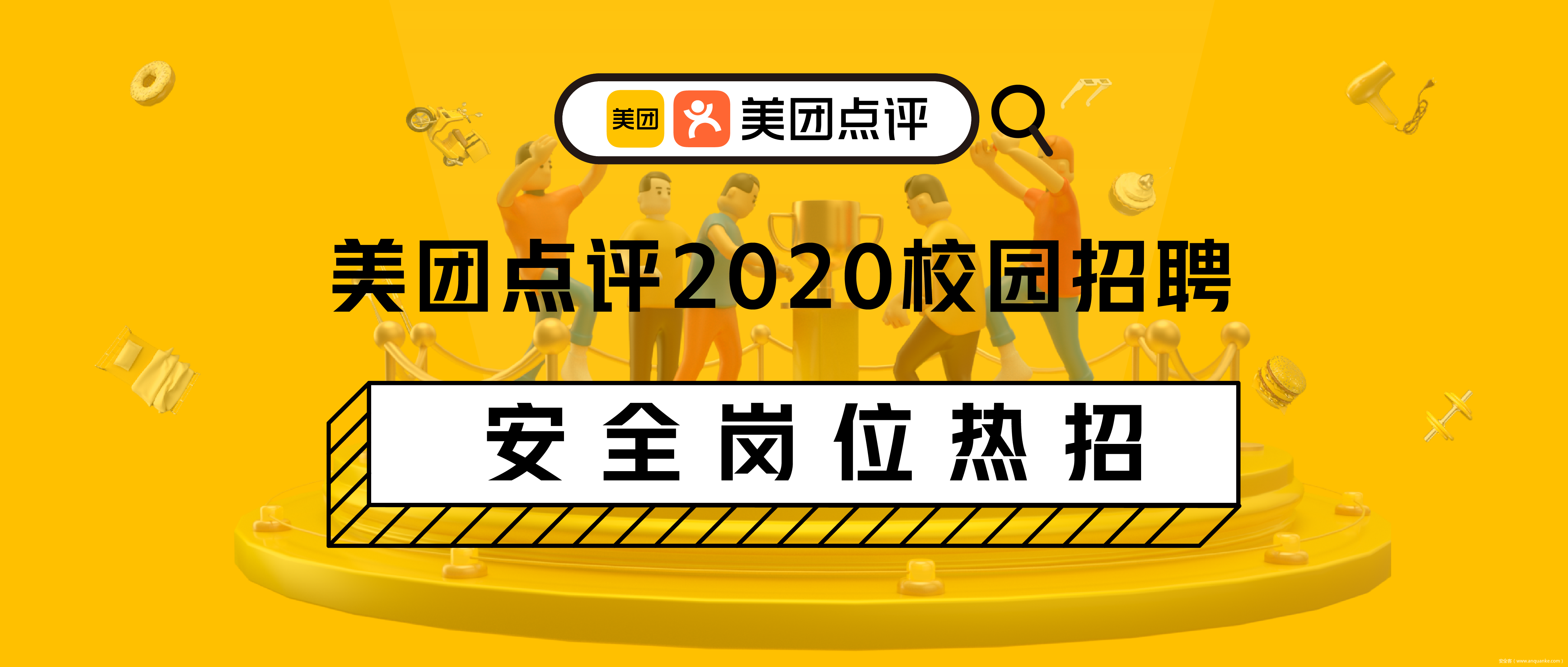 北京安全工程师招聘北京安全工程师报名时间  第1张