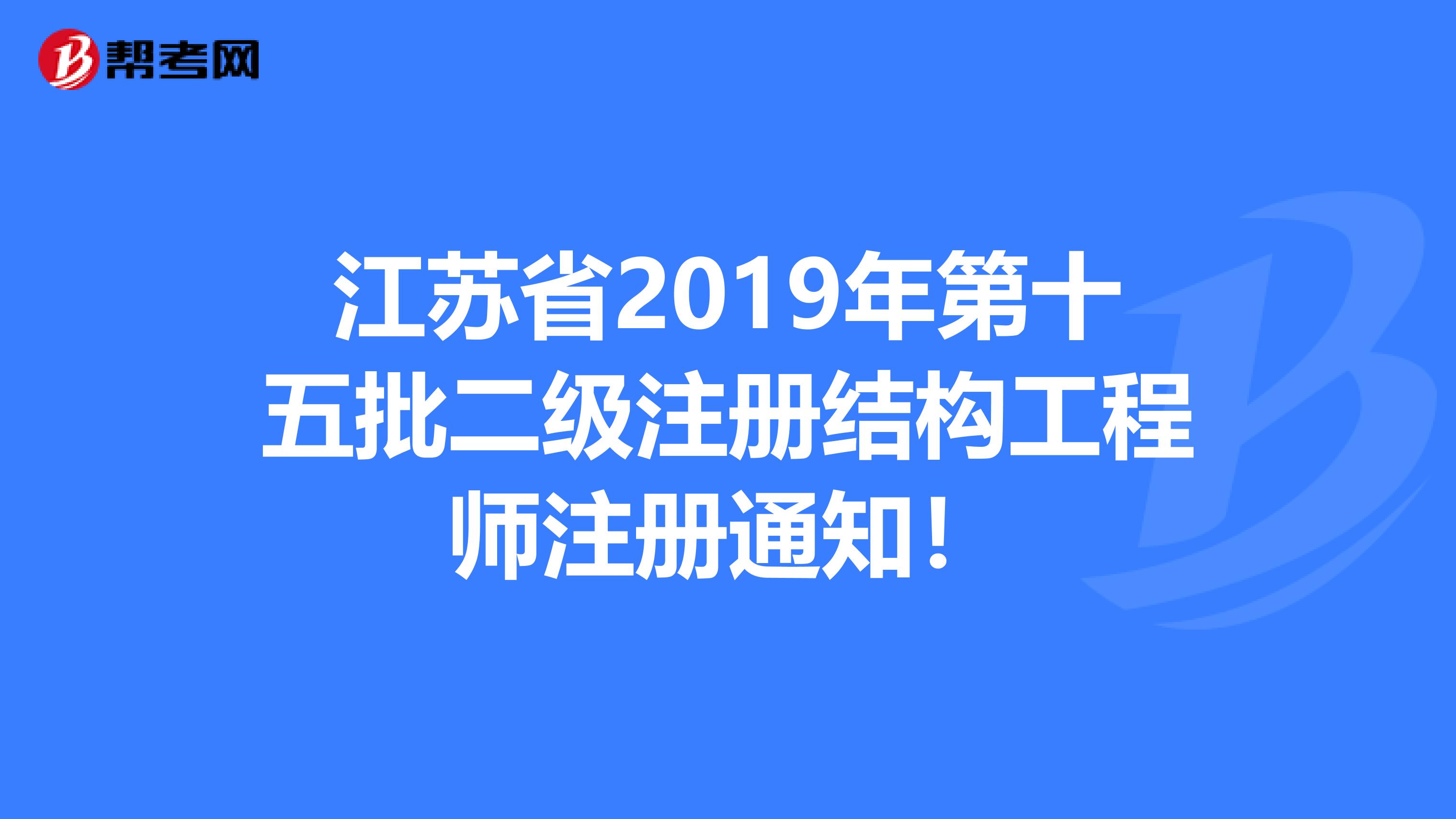 结构工程师印章图标bmp结构工程师照片签名补报  第1张