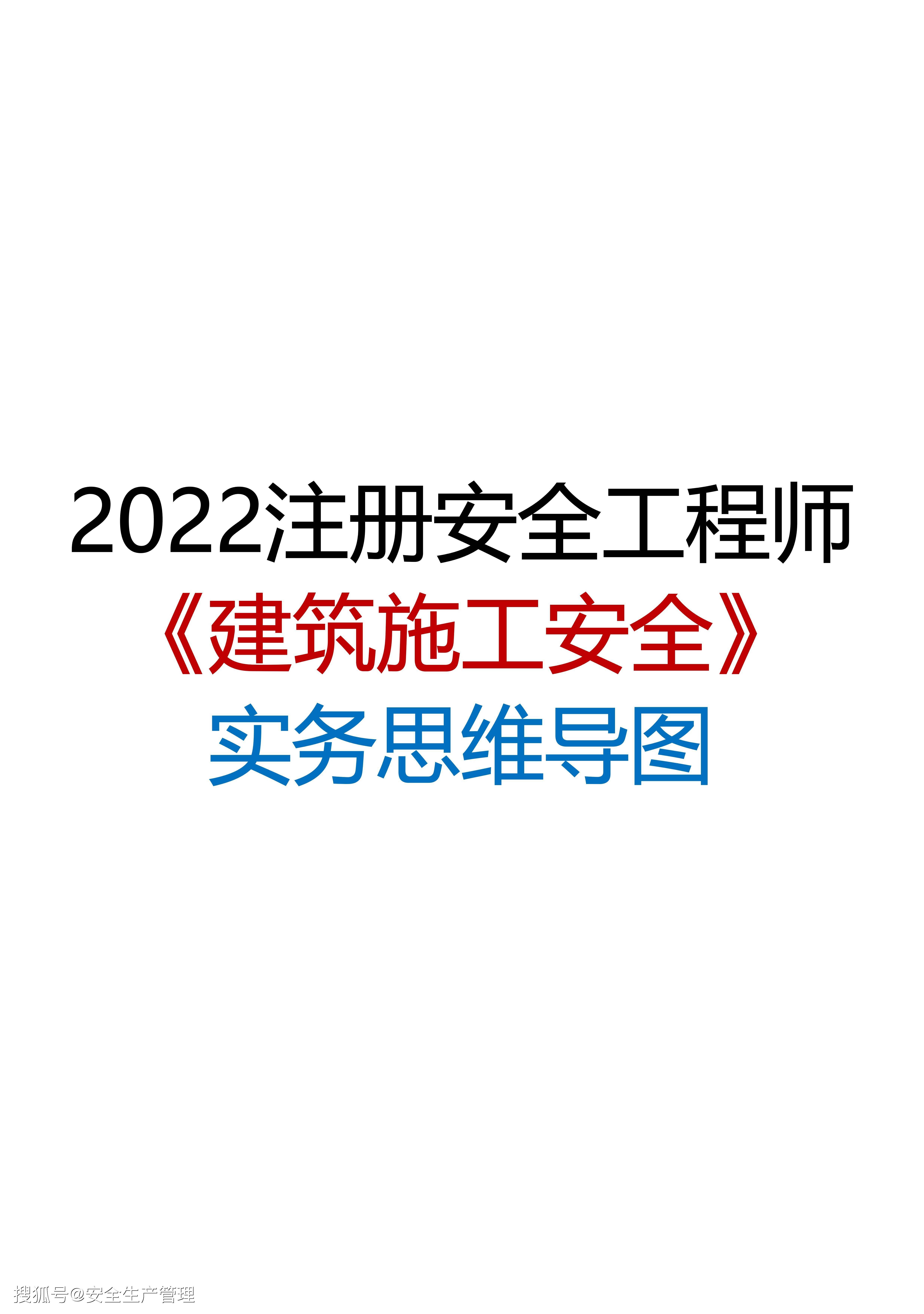 徐州安全工程师报考条件,徐州注册安全工程师报名时间  第1张