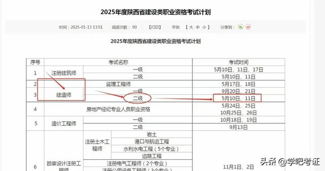 二级建造师报考条件报名入口二级建造师如何报考条件  第2张