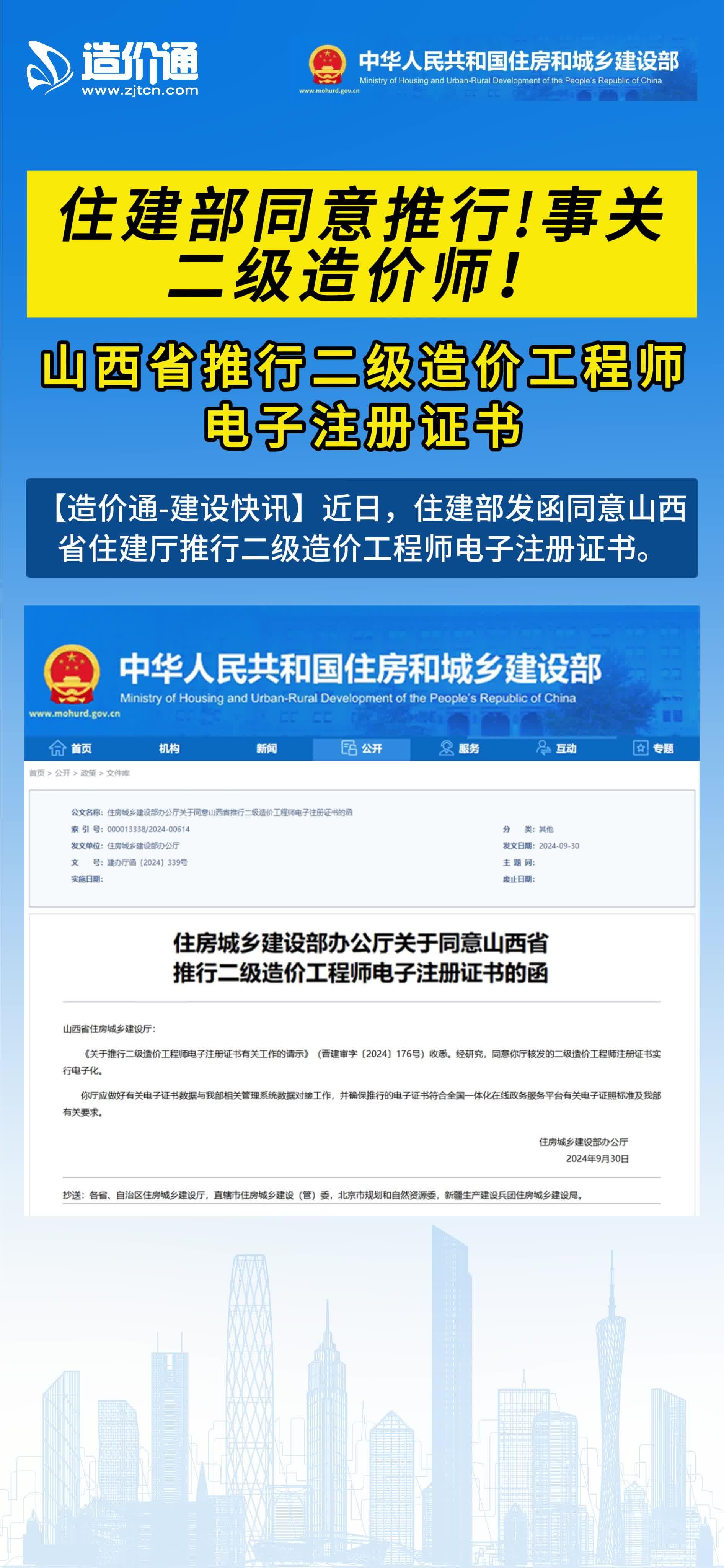 助理造价工程师在哪里报名考试,助理造价工程师在哪里报名  第1张