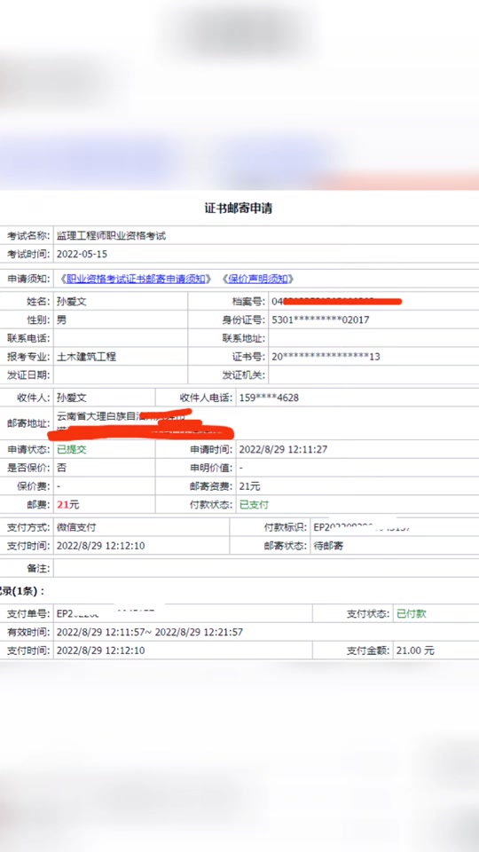 福建报考专业监理工程师福建报考专业监理工程师要求  第1张