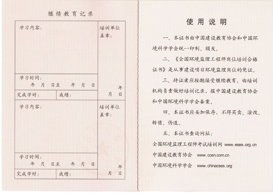 最新监理工程师证书样式图片最新监理工程师证书样式  第1张