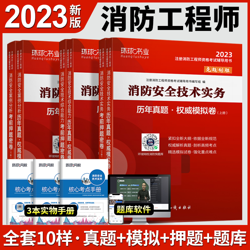 一级消防工程师考试图书,2020一级消防工程师书籍电子版  第1张