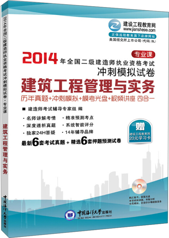 二级建造师2014年真题2014二建法规真题解析及答案  第2张