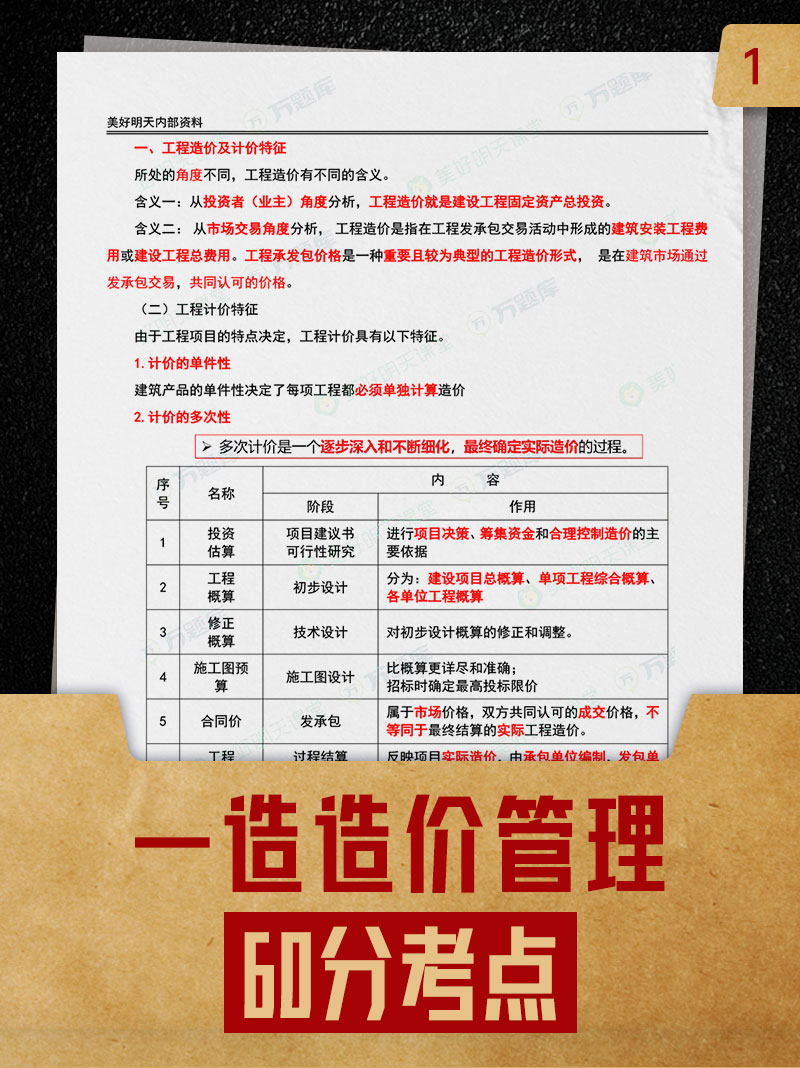 造价工程师考试收费标准最新造价工程师考试收费标准  第1张