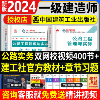 一级建造师电子版教材,2021年一级建造师考试教材电子版下载  第2张