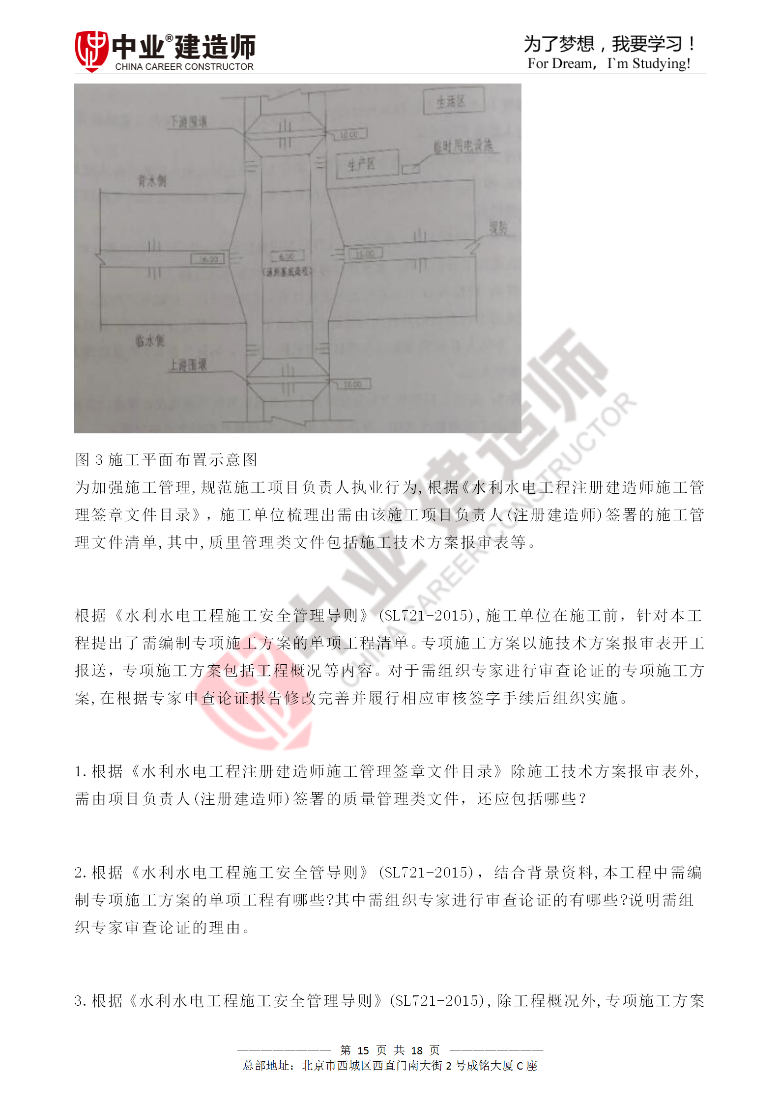 二级建造师找工作薪水,二级建造师的工资收入  第1张