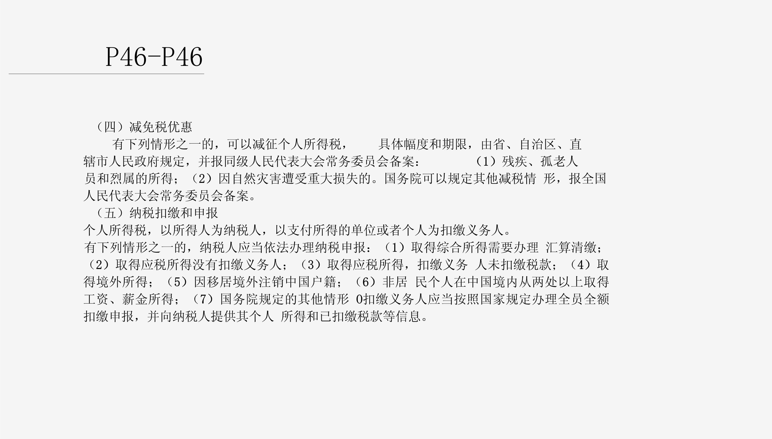 2019年一级建造师法规,一级建造师2019法规  第2张