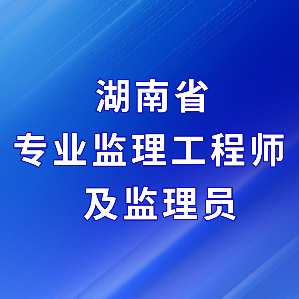 全国注册监理工程师招聘信息查询,全国注册监理工程师招聘信息  第2张