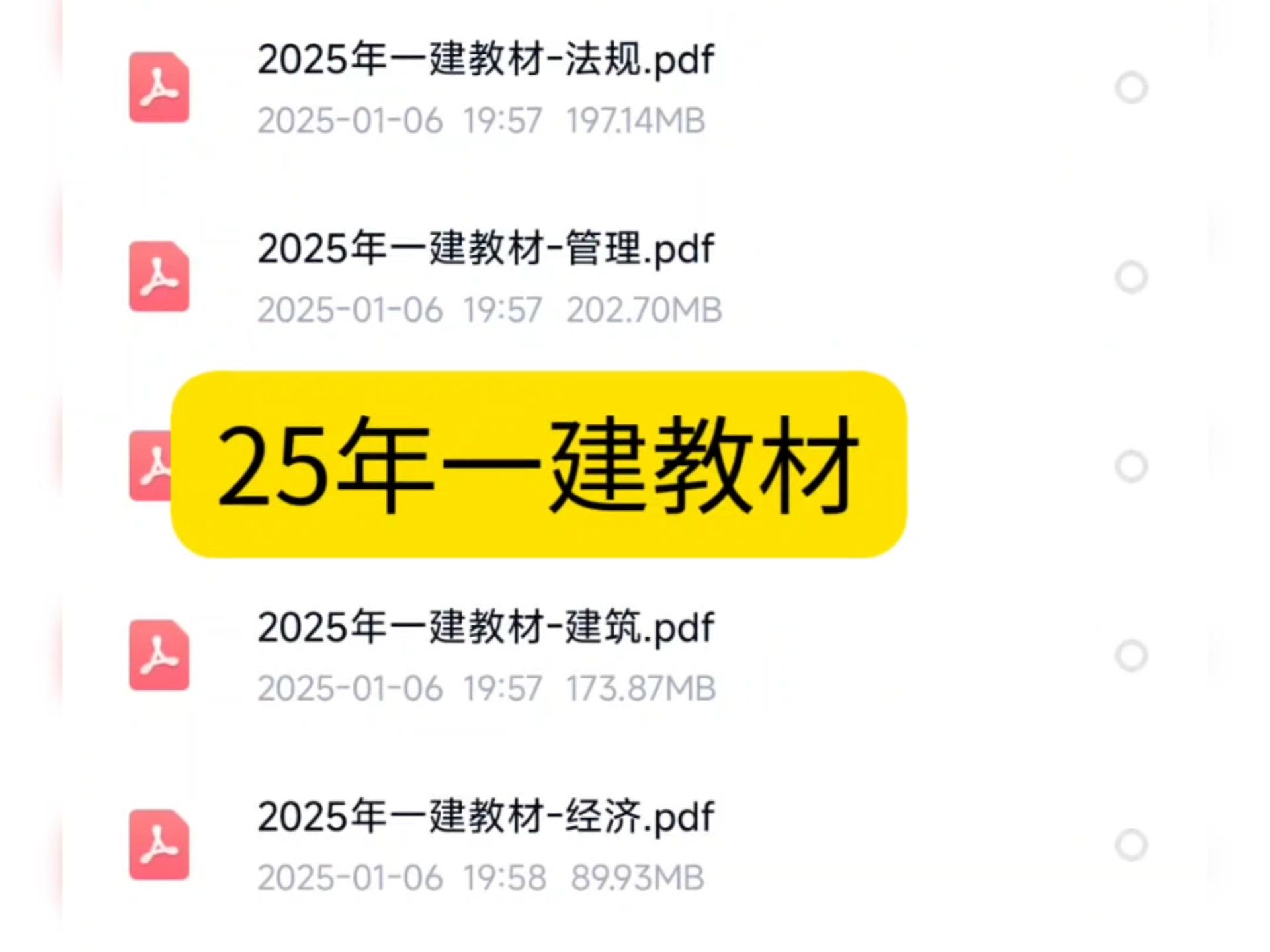 一级建造师市政教材变化一建市政教材变化2021  第1张