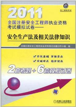 甘肃省注册安全工程师准考证打印,甘肃省注册安全工程师  第2张