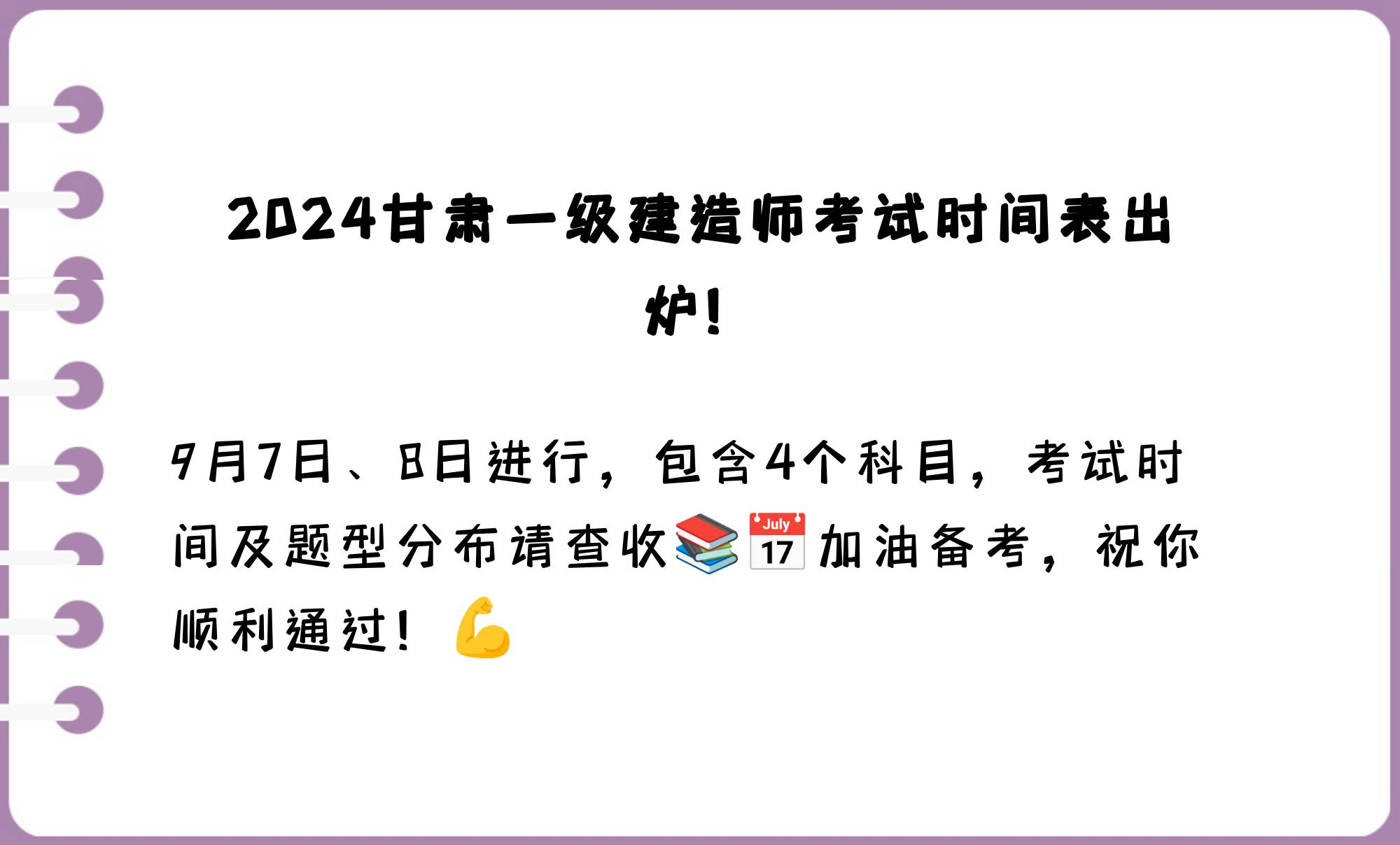 报考一级建造师时间,一级建造师什么时候报名?什么时候考试?  第2张