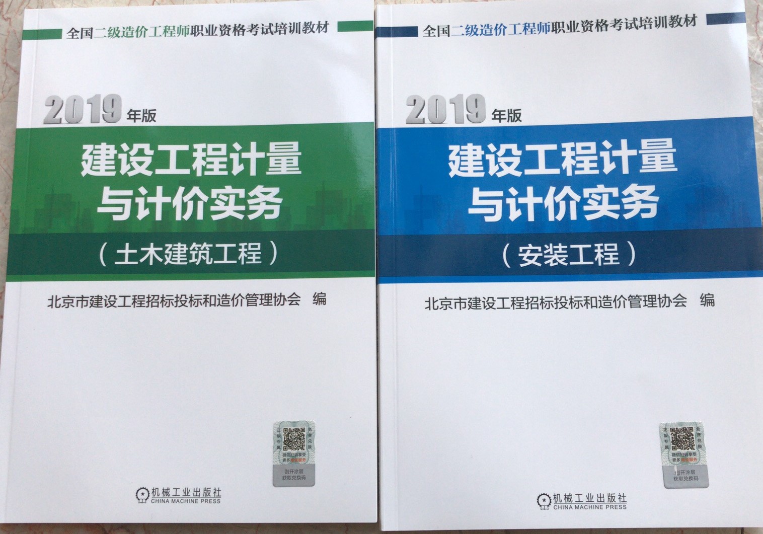 19年造价工程师真题视频解析,2019年造价工程师造价管理真题及答案  第1张