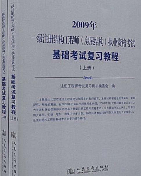 请问什么是一级结构工程师请问什么是一级结构工程师证书  第1张