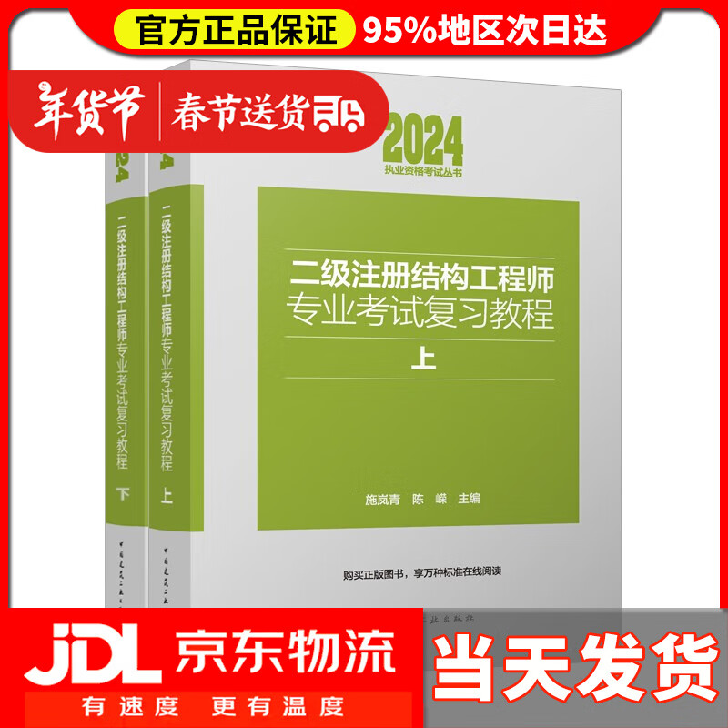 二级注册结构工程师考试资料二级注册结构工程师考试资料下载  第1张