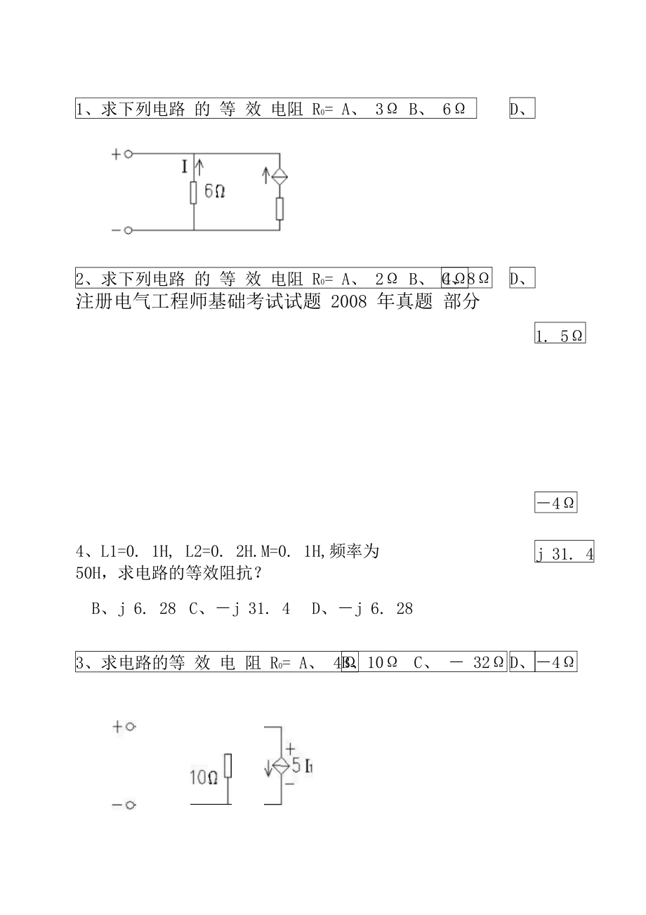 产品结构工程师试题,产品结构工程师试题题库  第1张