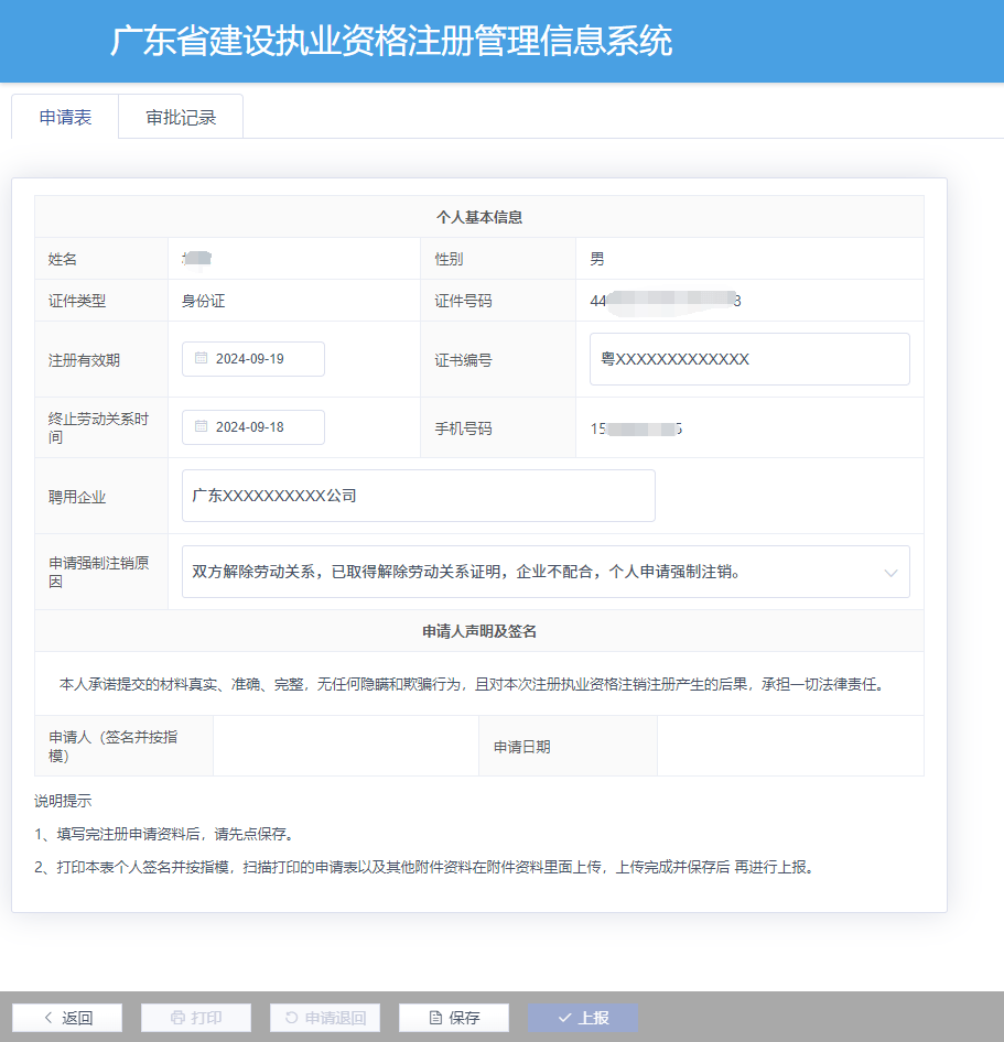 一级建造师报名网站登录2021一级建造师报名官网入口  第2张