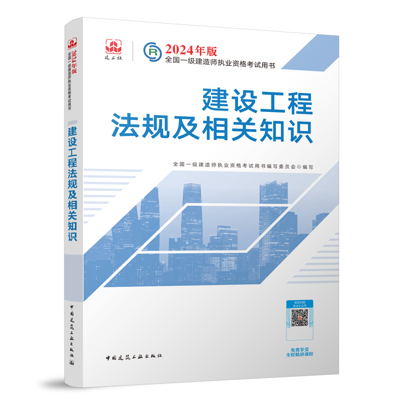 一级建造师语音教材推荐一级建造师语音教材  第1张