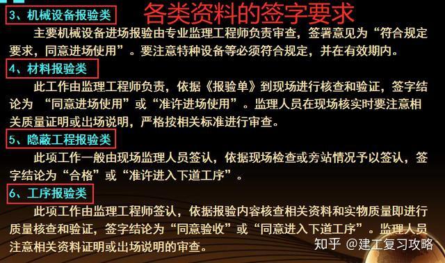 监理工程师签字用语监理工程师签字用语怎么写  第2张