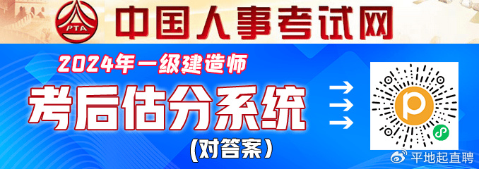 14一级建造师一级建造师四年一滚动  第1张