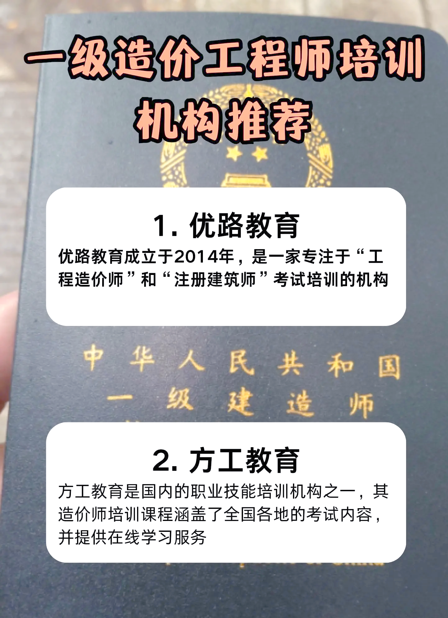 绥化工程造价工程师培训考造价员需要什么条件  第2张