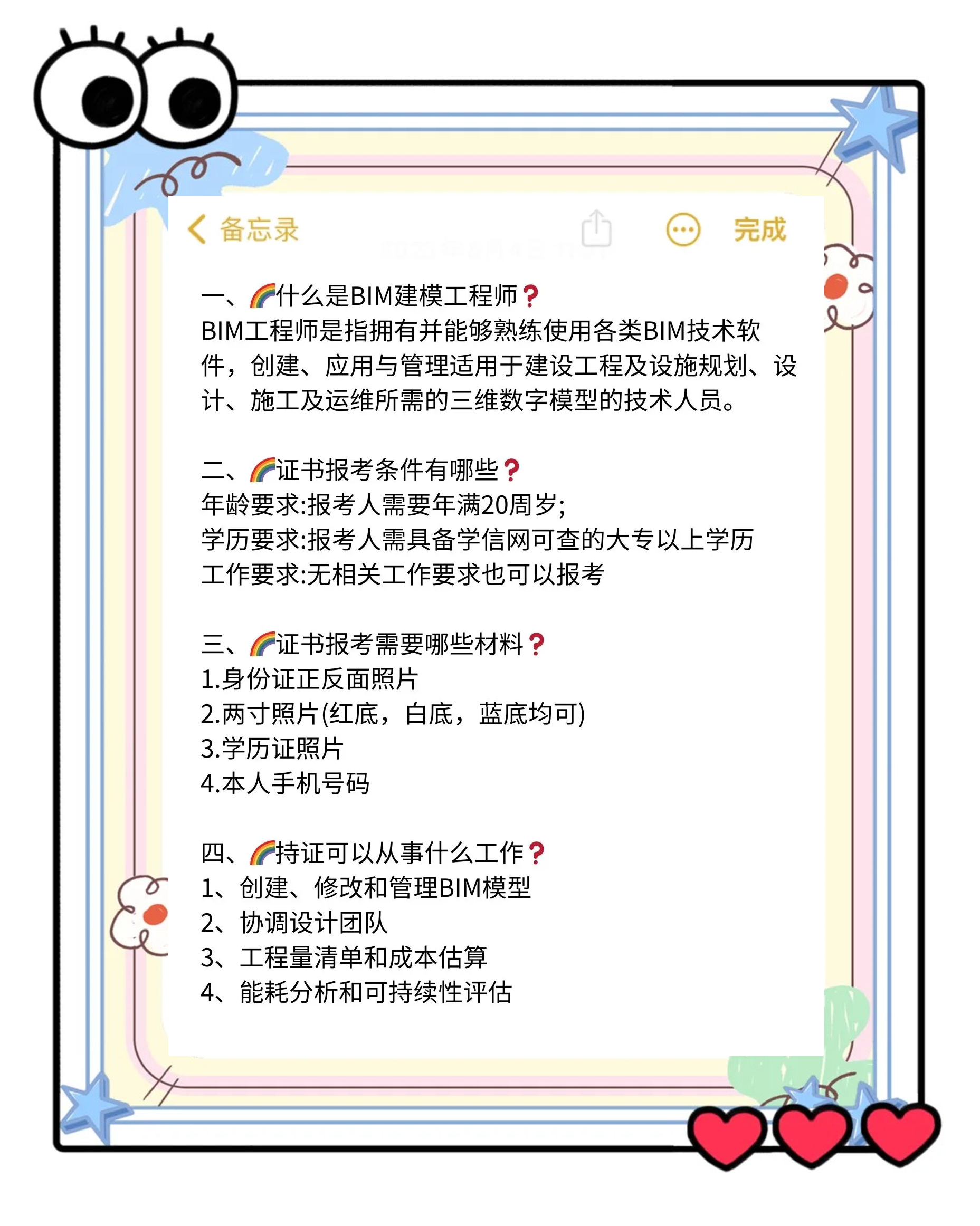 bim建模工程师工资多少bim建模工程师工资多少钱  第2张