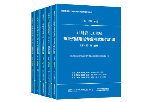 注册岩土工程师允许报名专业注册岩土工程师允许报名专业吗  第1张