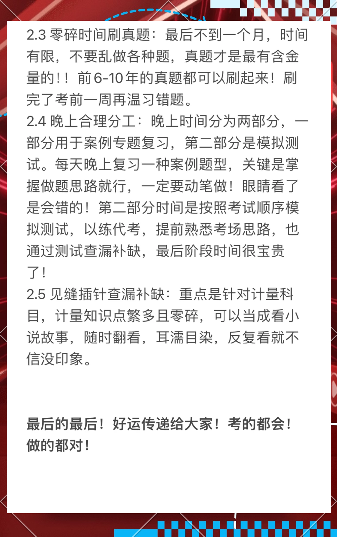 造价工程师备考技巧,造价工程师备考技巧  第1张